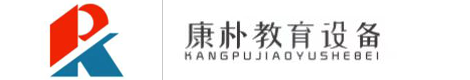 廣(guǎng)東省惠州市康樸教育設(shè)備有限公司